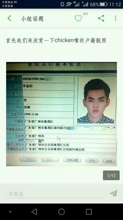 母亲违法拿双重国籍开公司 离开EXO早有预谋