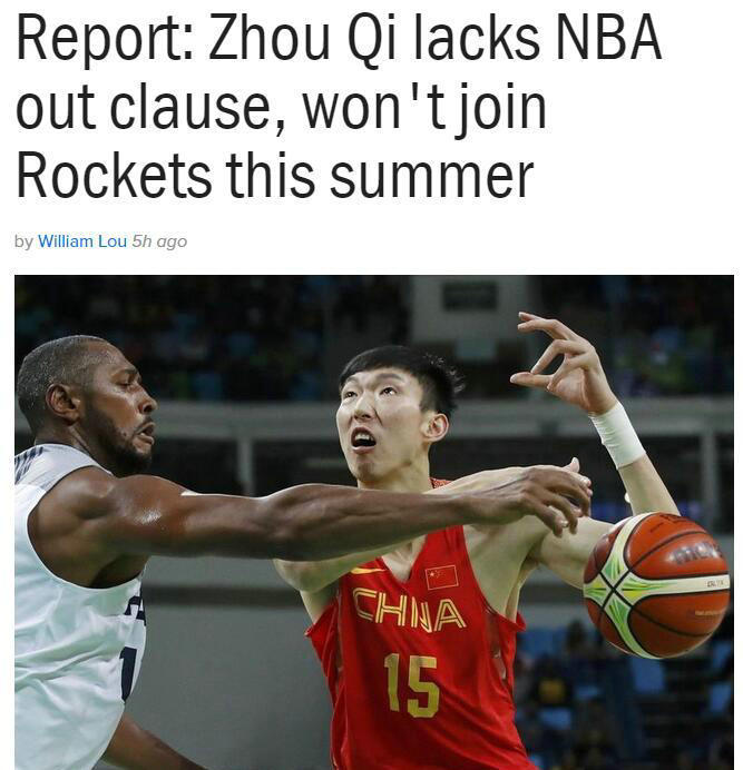 外媒曝火箭拒为周琦买断合同 身体+力量距NB