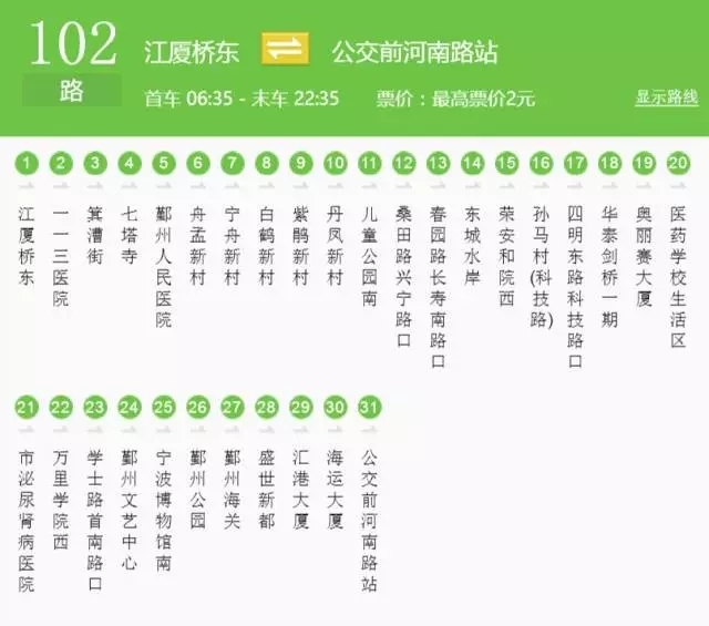 这4条公交线月底改成无轨电车专线,经过你家吗?_北京时间