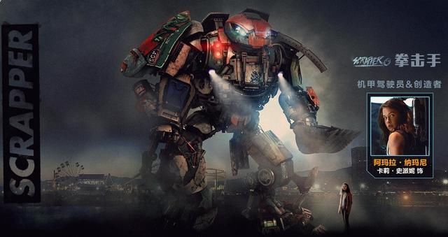 《环太平洋2》大战怪兽不过瘾?机甲众多,最惊