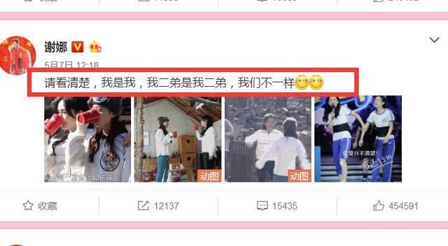 张杰谢娜_谢娜一年收入(3)