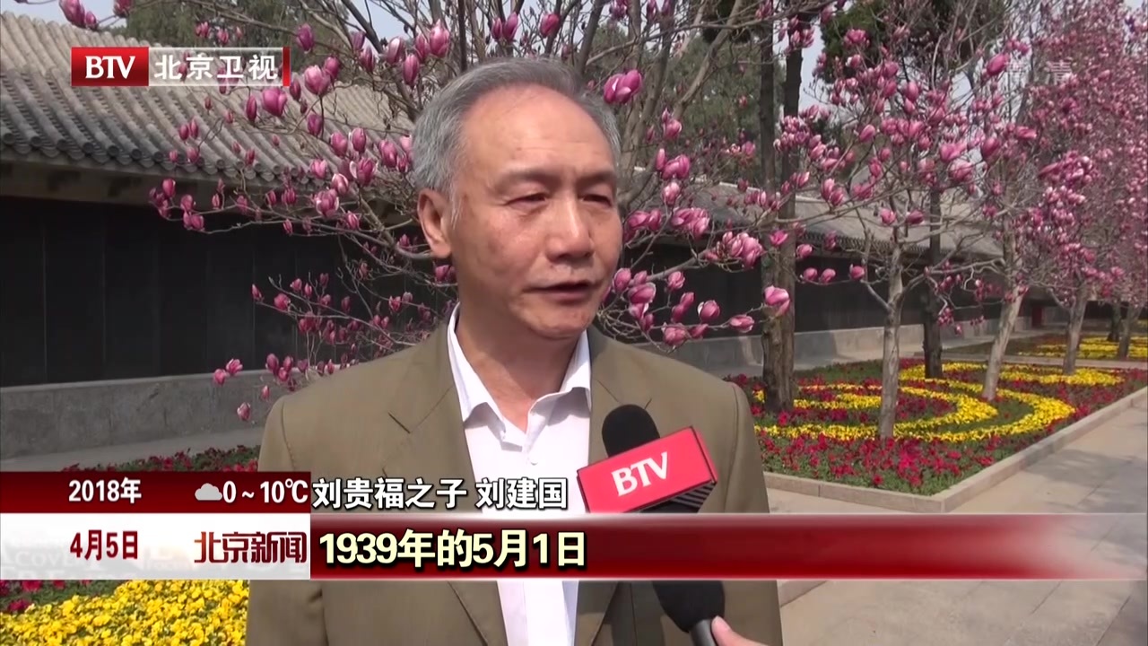 清明祭英烈  遗志永传承