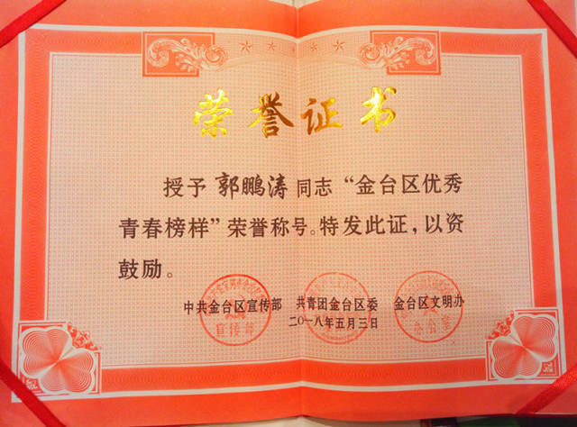 宝鸡:弘扬五四精神 新时代青年好榜样