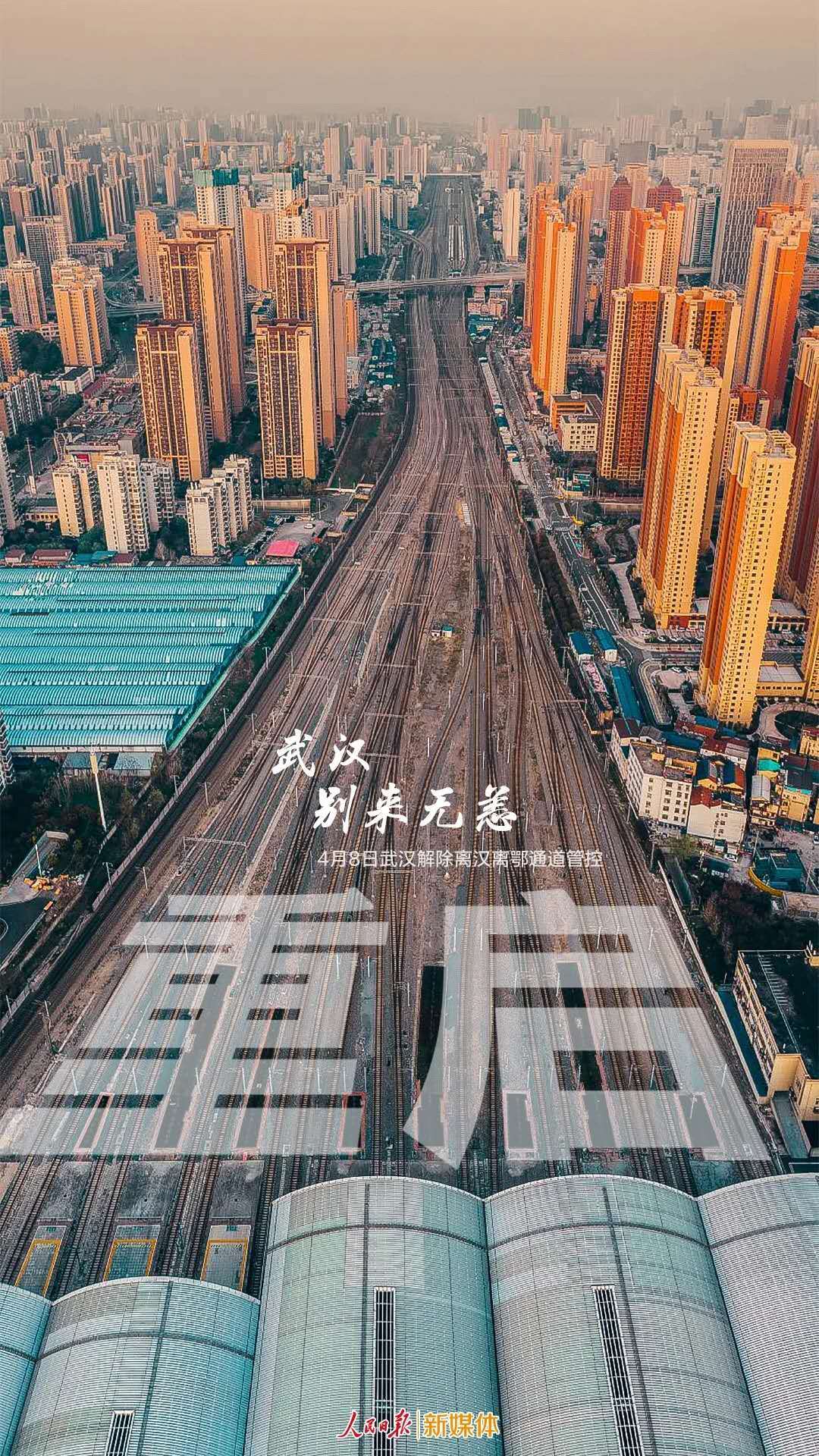 【解局】武汉"封城"之前,我们究竟做了什么?