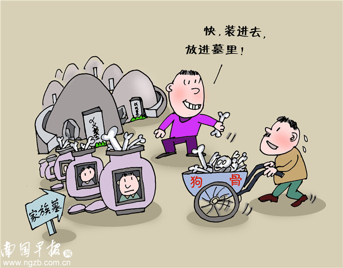 4人建60座假坟骗国家补偿款 用狗骨冒充亲人遗骸 4人建60座假坟骗国家补偿款 用狗骨冒充亲人遗骸