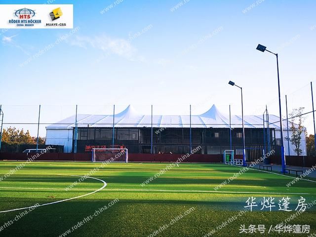 一份关于足球馆篷房的整体设计方案