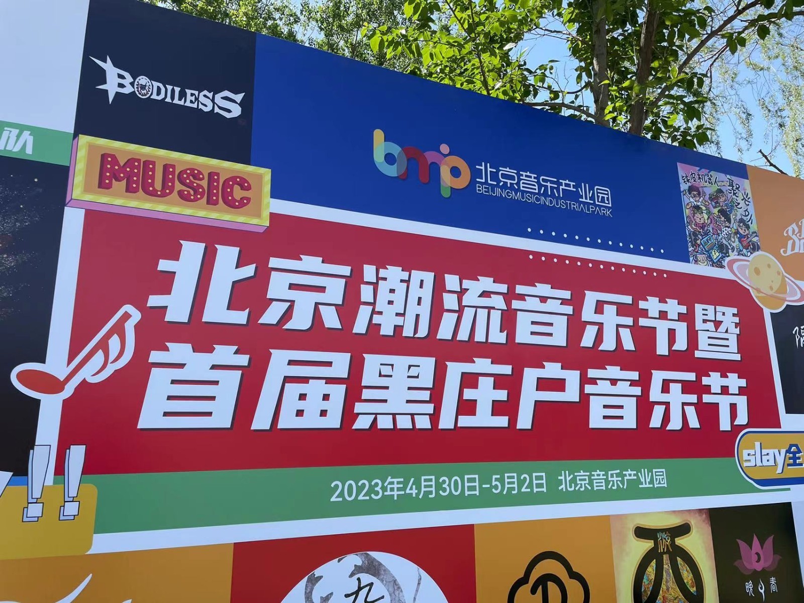 来朝阳区逛国际音响展 感受殿堂级音效_北京时间