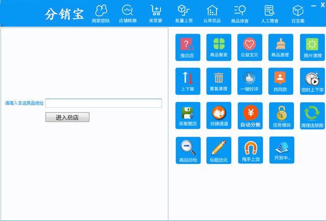 揭秘:电商项目店铺分销模式运营技巧,店铺分销
