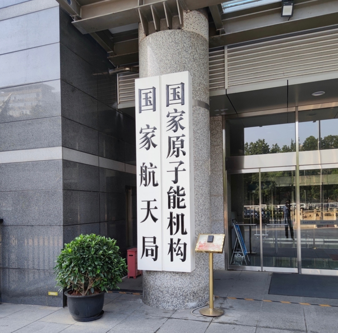 号外!神舟十三号载人飞行定档国庆,第二批航天员将入驻天宫183天 号外!神舟十三号载人飞行定档国庆,第二批航天员将入驻天宫183天