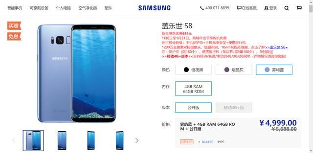 三星手机价格崩盘,S8官降近1000元,为新旗舰S