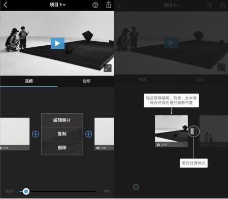 亲测GoPro推出的两款视频剪辑APP,操作简单