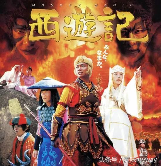 来看看各国的西游记翻拍版本:日本版本最多,