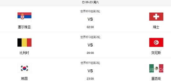 2018年世界杯比利时vs突尼斯比分预测3-1 历史