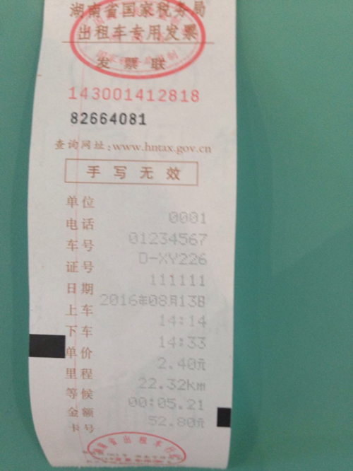 东八区丨衡阳打车乱象：