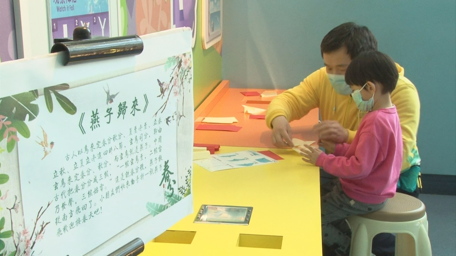 春色正中分 儿童探索馆里迎春分 春色正中分 儿童探索馆里迎春分