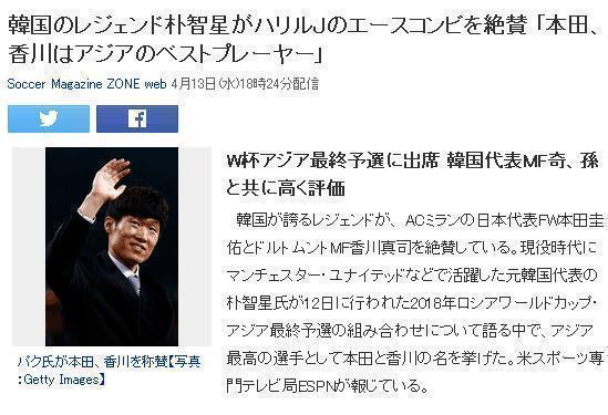 亚洲足球史第一人无视中国队 点出最强4人