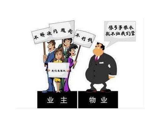 别再被物业套路了,不交物业费到底谁吃亏