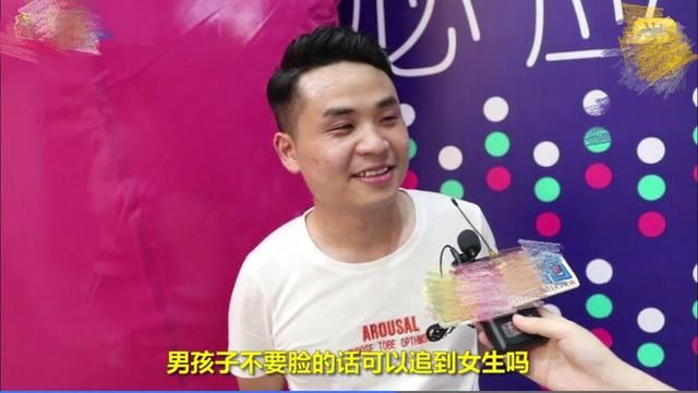 男生不要脸就能追到女生?男女生的回答差强人