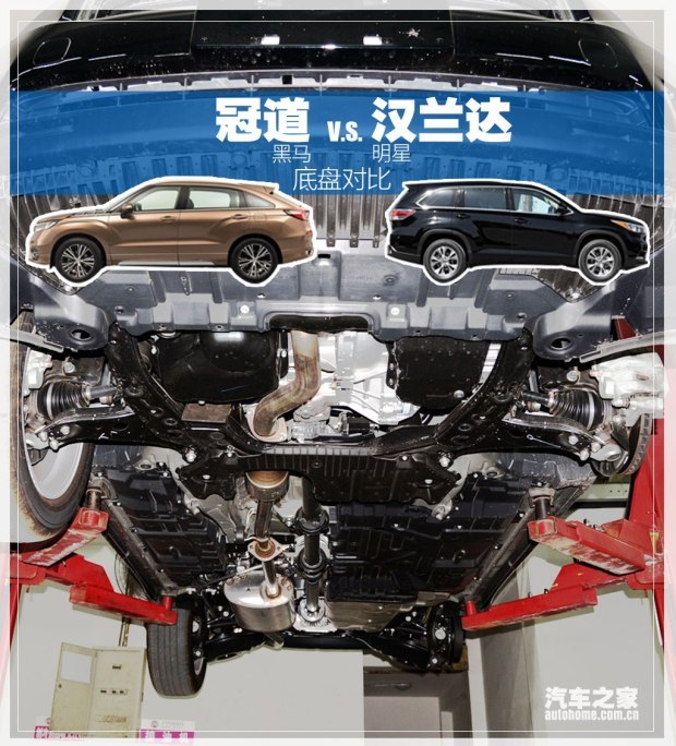 黑马与明星对决 冠道与汉兰达底盘对比