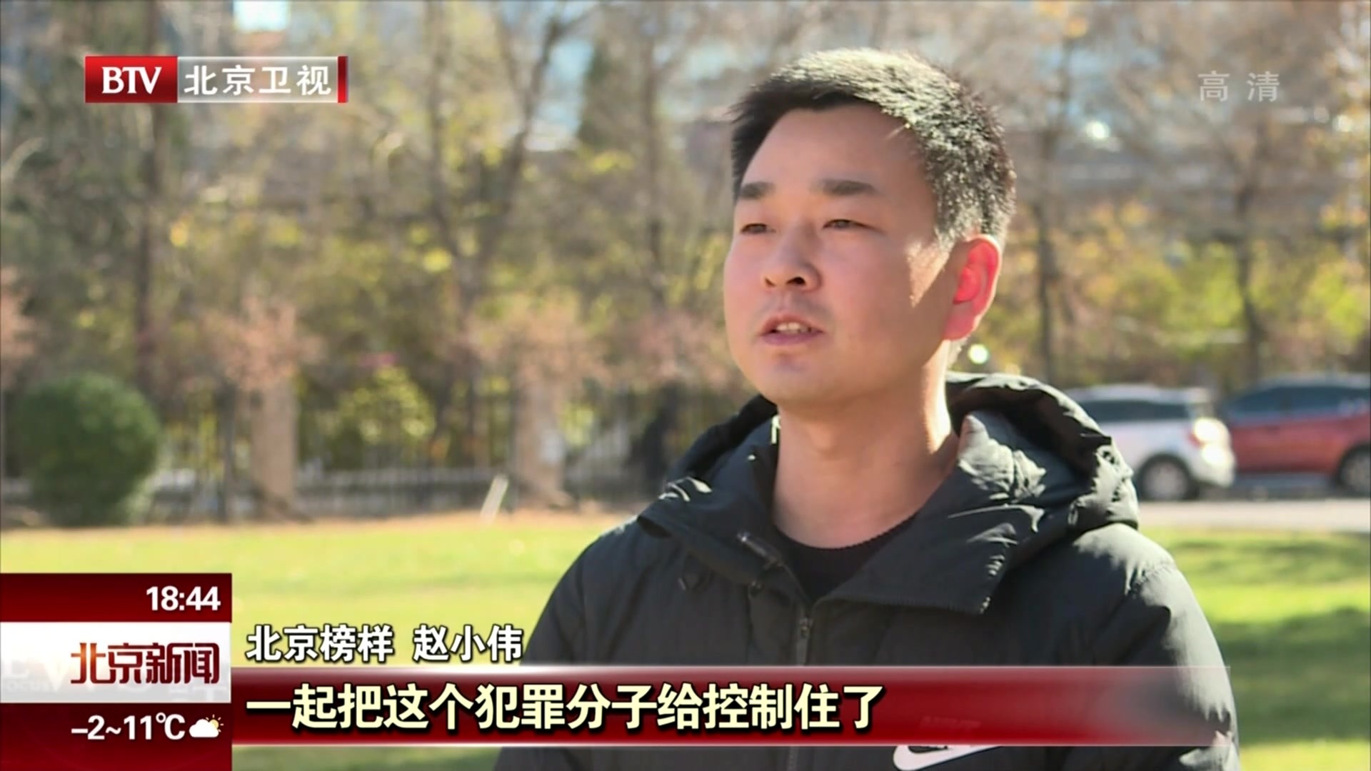 危难时刻显身手的“北京榜样”杨帆、赵小伟 危难时刻显身手的“北京榜样”杨帆、赵小伟