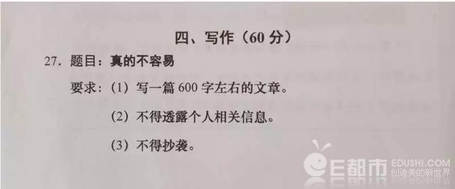 解析2018上海中考作文题 如果穿越到初三你会