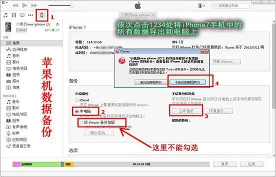如何将微信语音导出到电脑合并为一个音频文件