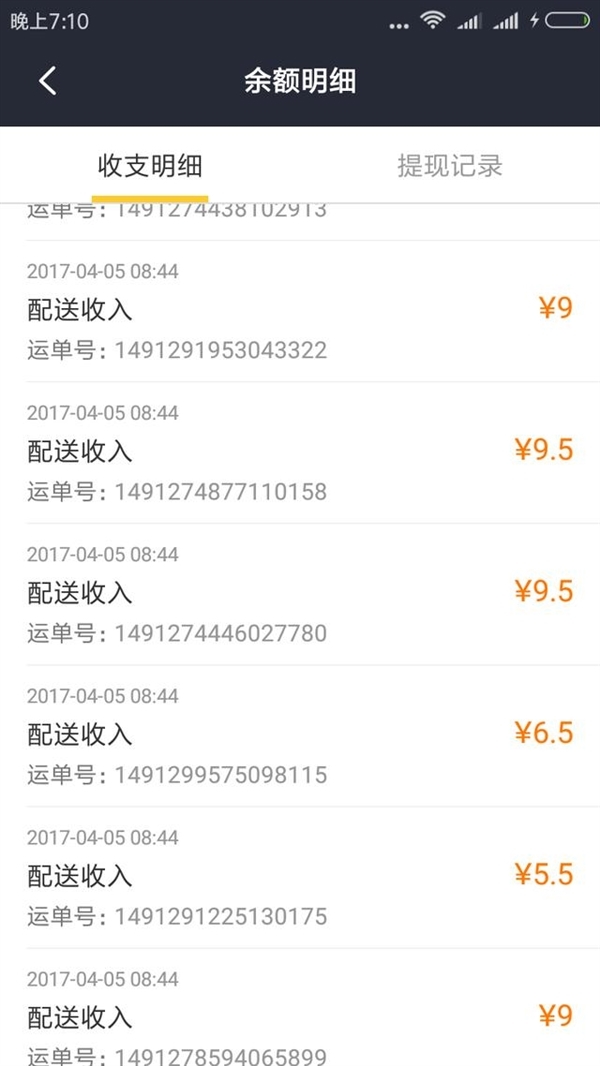 外卖的送餐员 送一单可以挣多少钱?