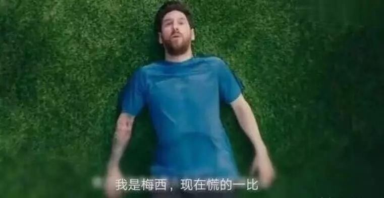 阿根廷被克罗地亚3比0掀翻之后,梅西就这么被