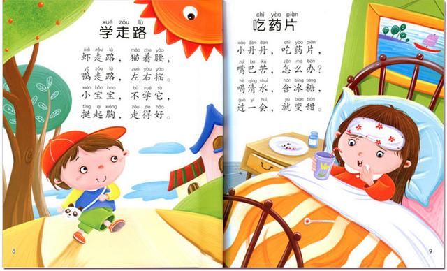 9首三字儿歌帮助宝宝学说话, 爷爷奶奶也能教