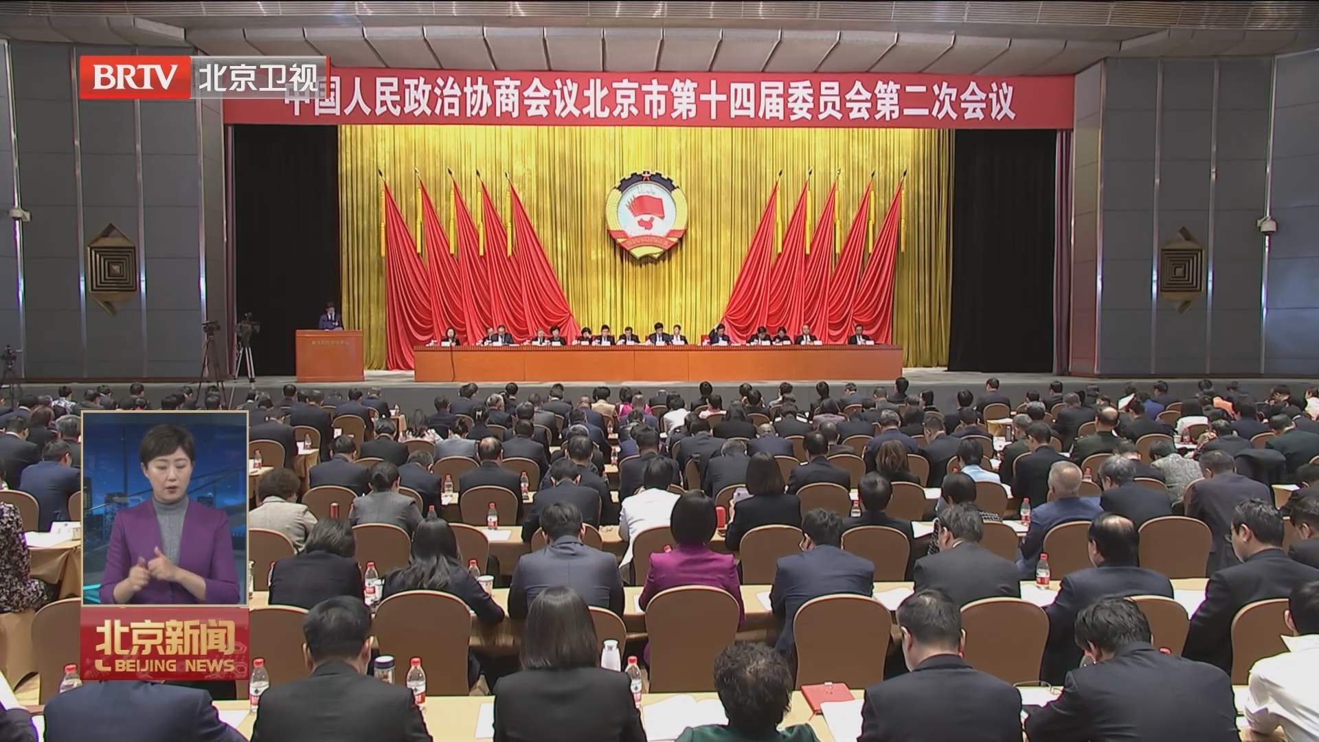 两会零距离｜市政协十四届二次会议举行第二次全体会议