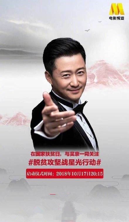 吴京一张照片走天下 百搭写真照惹网友热评:毕竟是招牌动作