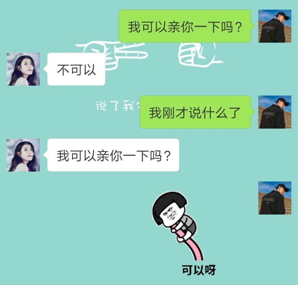 坏男人珍藏的撩妹表情包,用了女人对你想入非