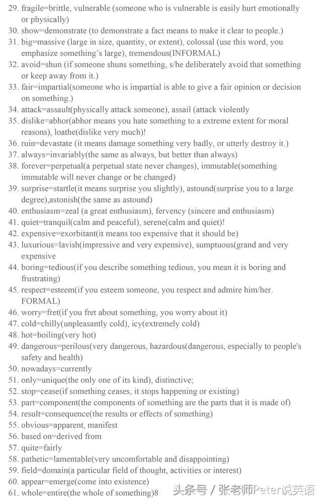雅思英语写作-作文词汇不丰富,看看这90多个常