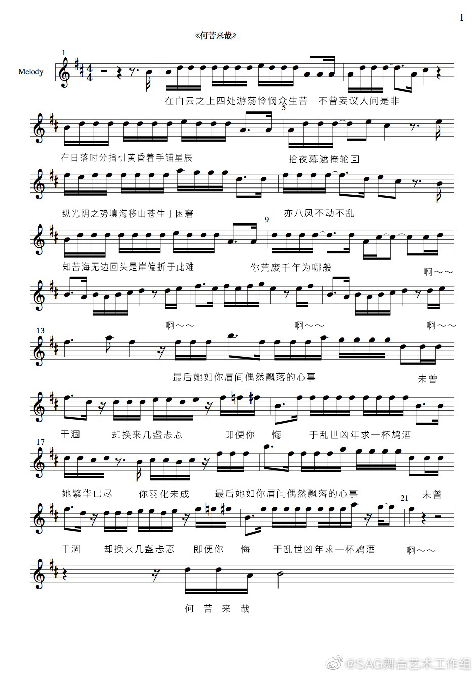 花粥新专辑再陷抄袭风波？制作团队回应“连相似都没有”