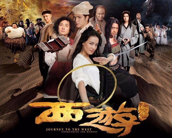 西游伏妖篇电影上映 t0167bee359c8ee7566.jpg?size=550x444