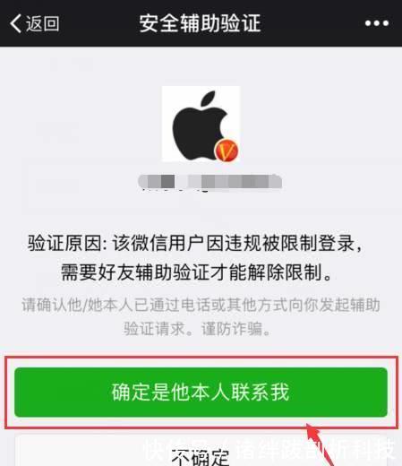 2018年最新的微信防封号+自助解封流程!