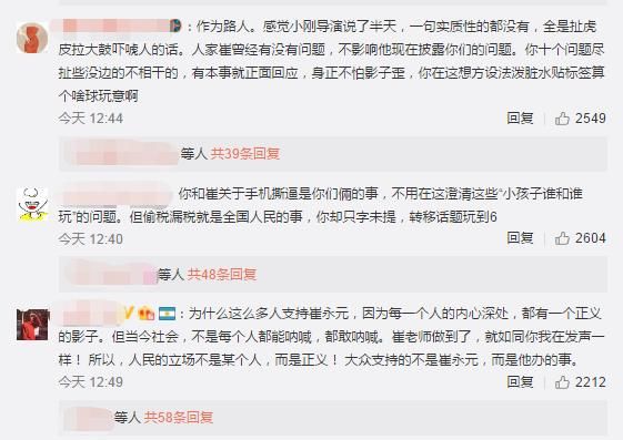 拆读冯小刚十问崔永元,网友神回复句句怼回!