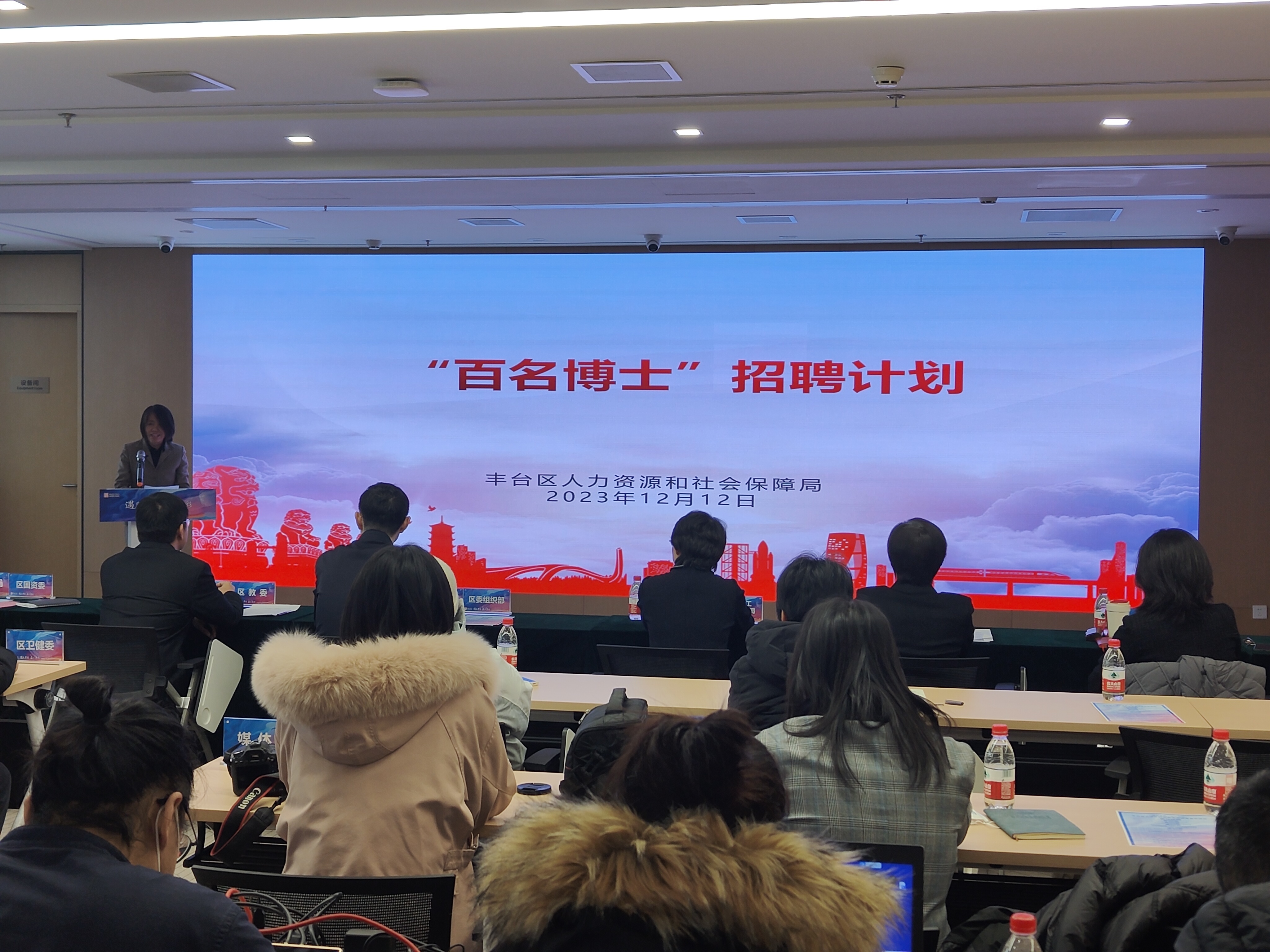 最高补贴200万元!丰台“英才选聘计划”发布将定向引进167名优秀人才 最高补贴200万元!丰台“英才选聘计划”发布将定向引进167名优秀人才