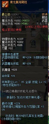 DNF:国庆送自制史诗,给哪个职业最好?这些武