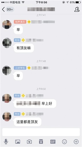 地铁公交性骚扰摩擦癖系有组织 顶族群是种性变态