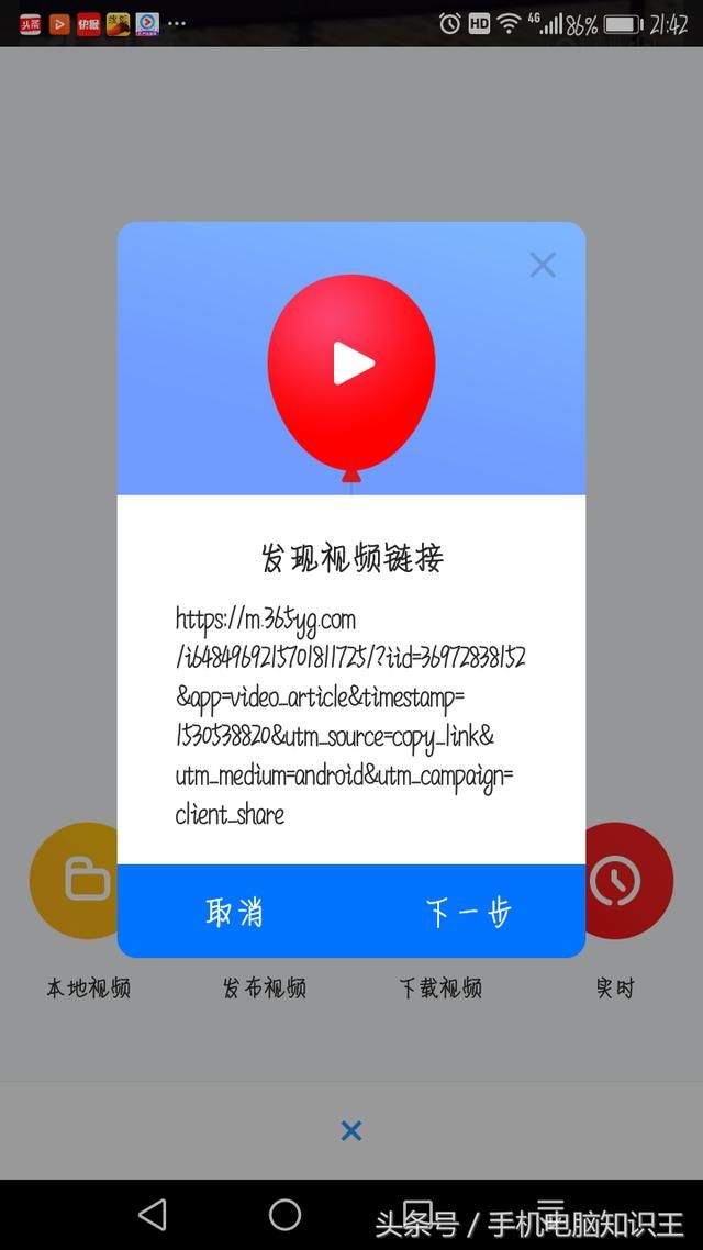 西瓜视频如何把视频下载下来并且备份到网盘?