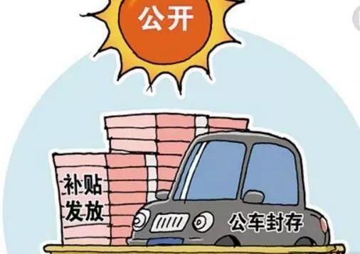 呐喊:事业编管理岗人员盼公平车改!