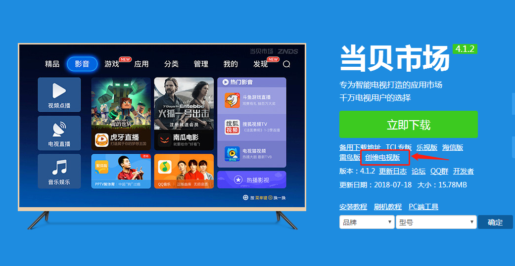 酷开创维电视无法安装当贝市场里的软件?终极