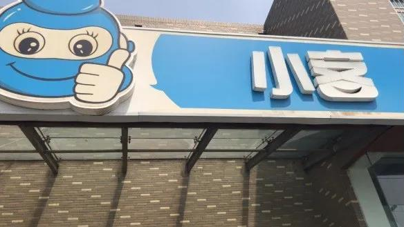 小客科技是资金盘“骗局”?年化收益最高超700% 几十万人或被坑惨 小客科技是资金盘“骗局”?年化收益最高超700% 几十万人或被坑惨