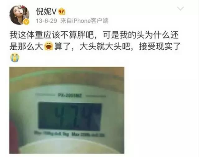 揭秘女星真实体重:佟丽娅自嘲很胖,沈梦辰自认