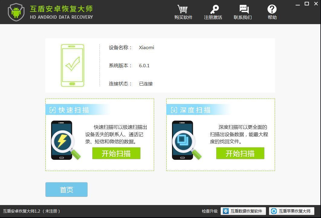 金立S10手机照片不见了怎么还原