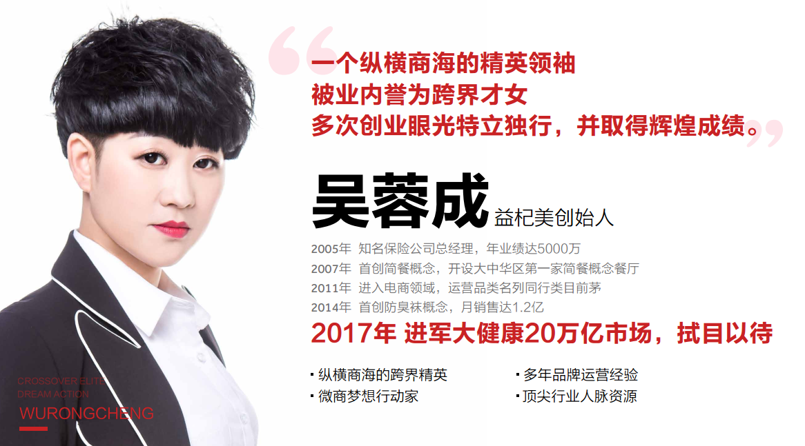 吴蓉成女性的榜样 吴蓉成女性的榜样