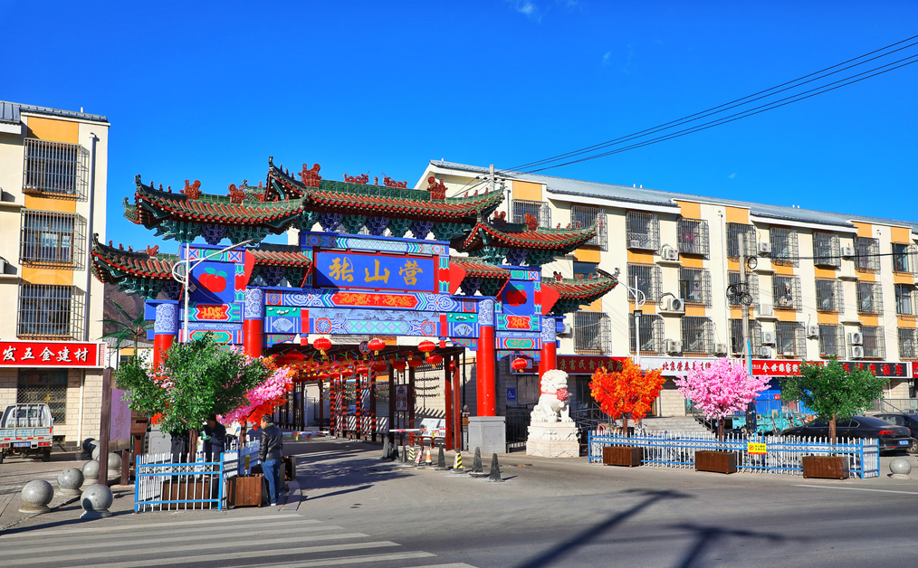 对话延庆张山营镇一把手:服务保障冬奥会 建设国际知名冰雪小镇