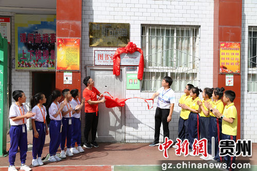 广州两学校赴毕节六小开展户外研学活动