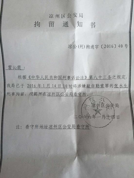 甘肅通報記者被抓:敲詐屬實 嫖娼處罰證據不足